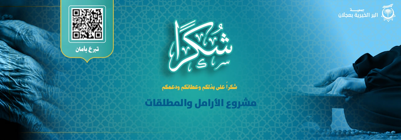 سلايدر الأرامل